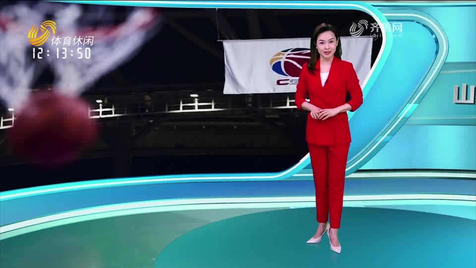 山东高速男篮斩获第二届CBA俱乐部杯季军