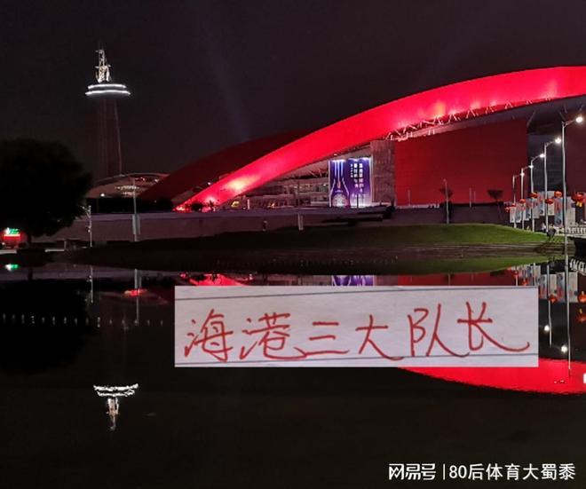 罕见！海港三大队长武磊+张琳芃+王燊超同框录视频