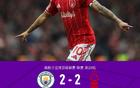 剑南春｜曼城2-2森林，塞门约、罗德里破门，怀特脚后跟建功