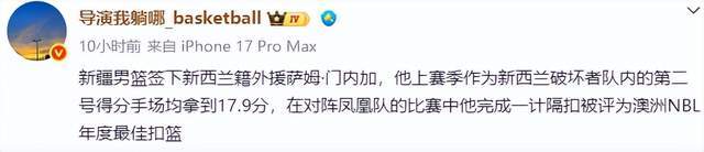 拒绝摆烂！新疆男篮签下2米06顶级大外援，本赛季NBL场均砍18+7