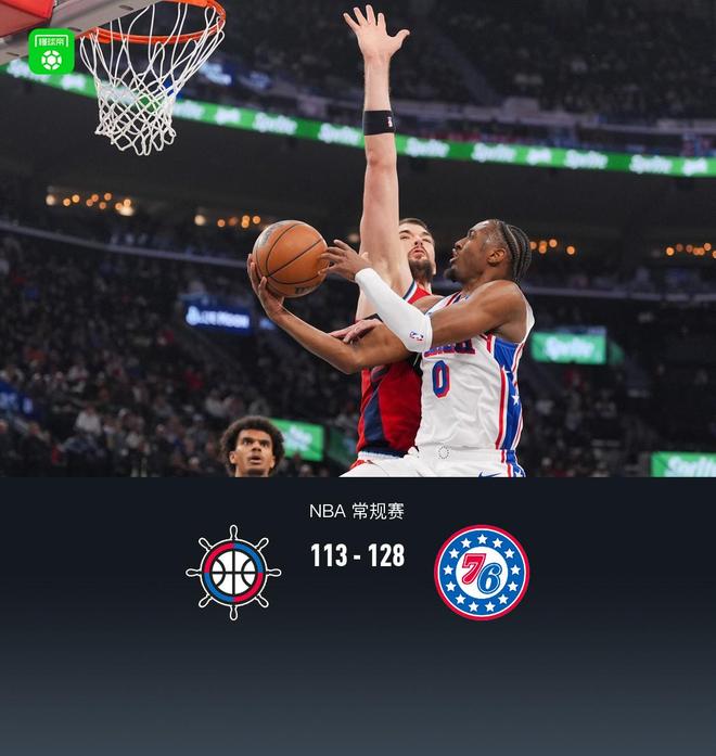 76人128-113快船取4连胜，巴洛26+16，伦纳德空砍29分