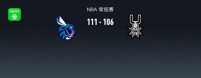 NBA战报：黄蜂111-106马刺取NBA6连胜，布兰登-米勒26+8+2