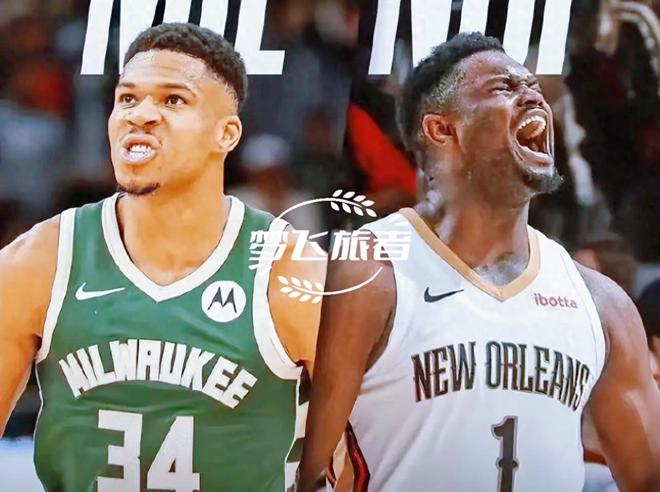 鹈鹕雄鹿轰278分！但看完排名，我笑不出来：NBA华丽的垃圾时间？