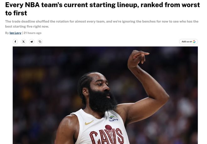 美媒评30队首发实力！骑士获哈登后飙升第4 火箭第7湖人17存争议