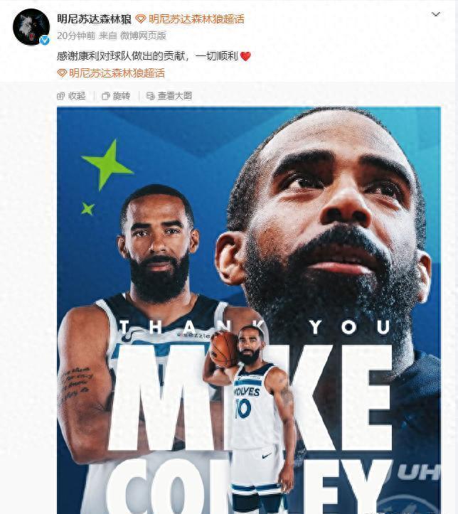 正式官宣！三方4人大交易！森林狼送走38岁全明星，准备梭哈字母