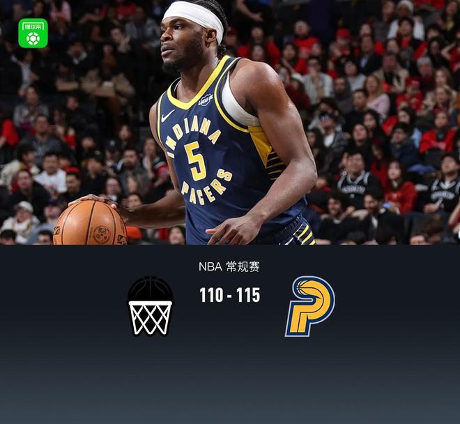 步行者115-110险胜篮网，沃克23+5，特拉奥雷20+8