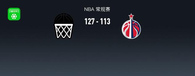 NBA战报：篮网127-113奇才，威尔-莱利25分