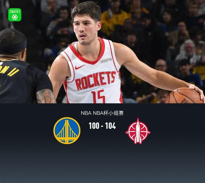 火箭104-100险胜勇士，库里14分7失误伤退，谢泼德生涯新高31分
