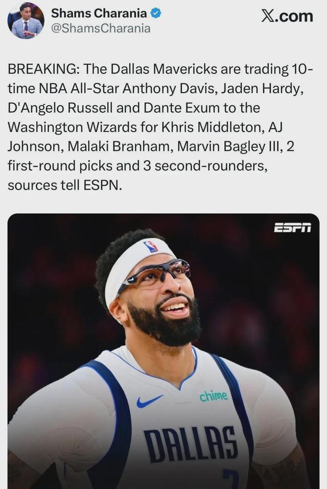 9换4！爆炸大交易！再见了，浓眉哥！