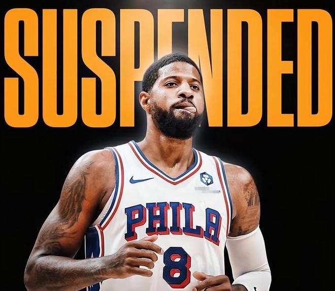 禁赛25场！损失1174万美金！NBA重罚保罗乔治，火箭机会来了