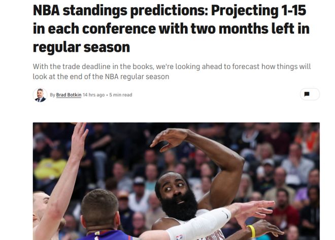 美媒预测东西部最终排名！骑士拿下哈登升第2 一数据致火箭被看衰