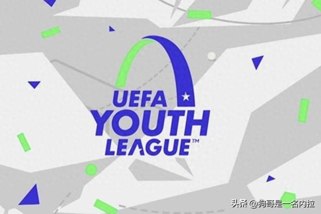 歐青聯1/16決賽：國際米蘭U19前往德國挑戰德國冠軍科隆U19!