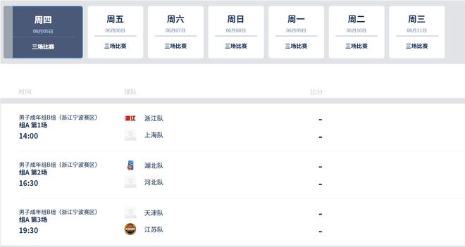又有比赛看了！全运会男篮资格赛开打，CBA两大劲旅打响揭幕战