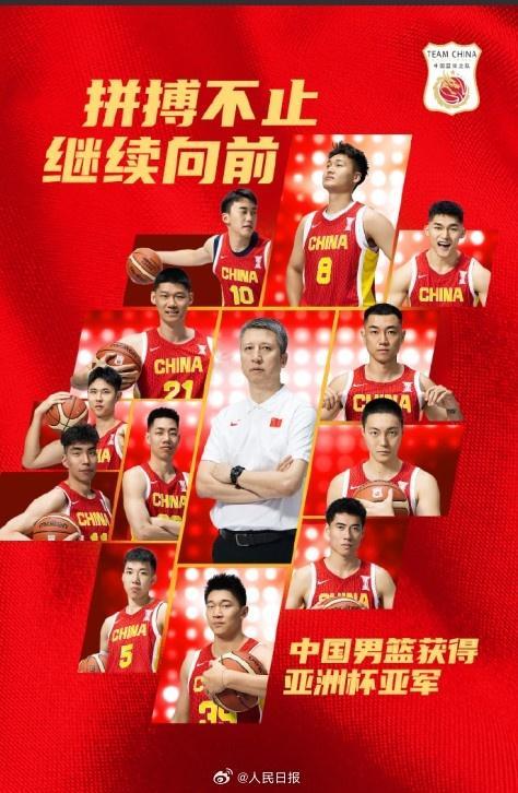 人民日报发文谈男篮：拼到最后一秒！中国男篮，好样的！