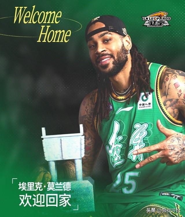 还差最后一个小外援！辽宁男篮官宣：欢迎莫兰德、威尔斯回家