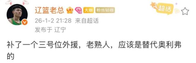 换人！博主爆料辽篮将进行外援调整 杨鸣开始行动