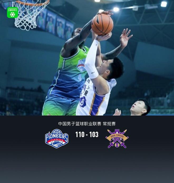 天津110-103小胜北控，林庭谦27分6助，格兰特-里勒空砍32分