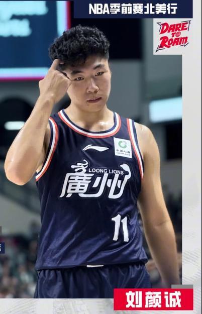 三分10中6！劉顏誠(chéng)三戰(zhàn)NBA季前賽場(chǎng)均7.3分2籃板