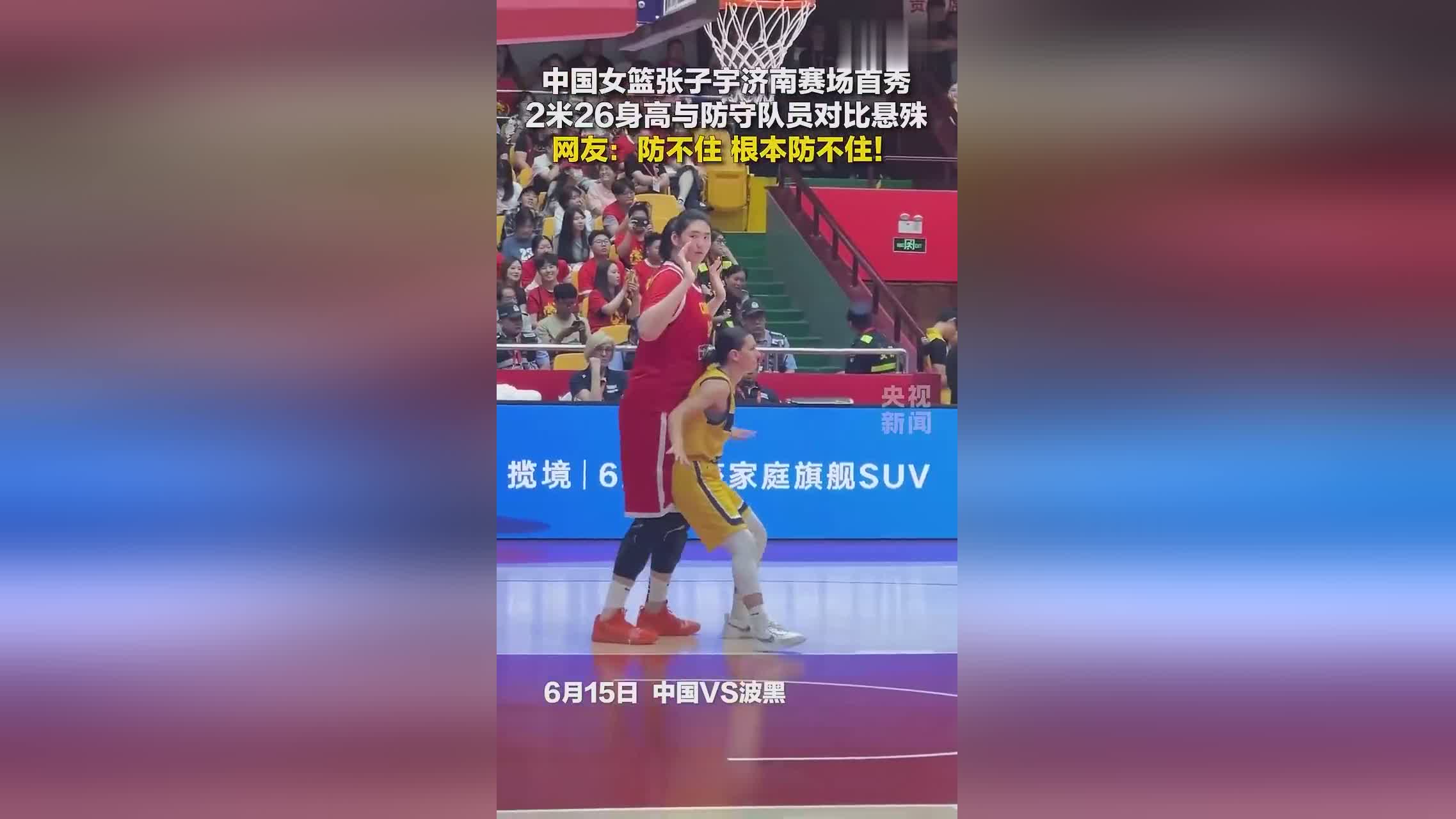 根本防不住！中国女篮2米26小将大杀四方