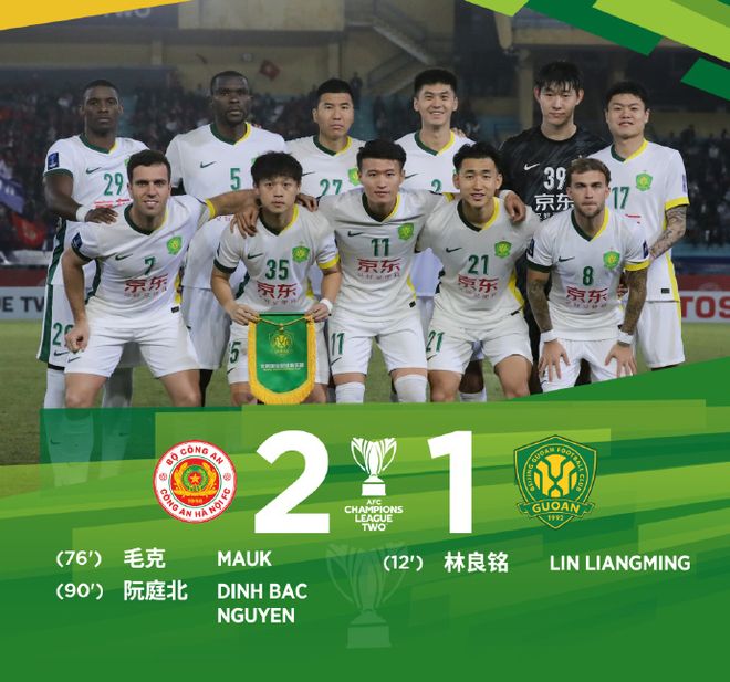 亞冠出局后國安官微遭怒沖：無羞恥心！4罪人別回國 足協(xié)杯請棄賽