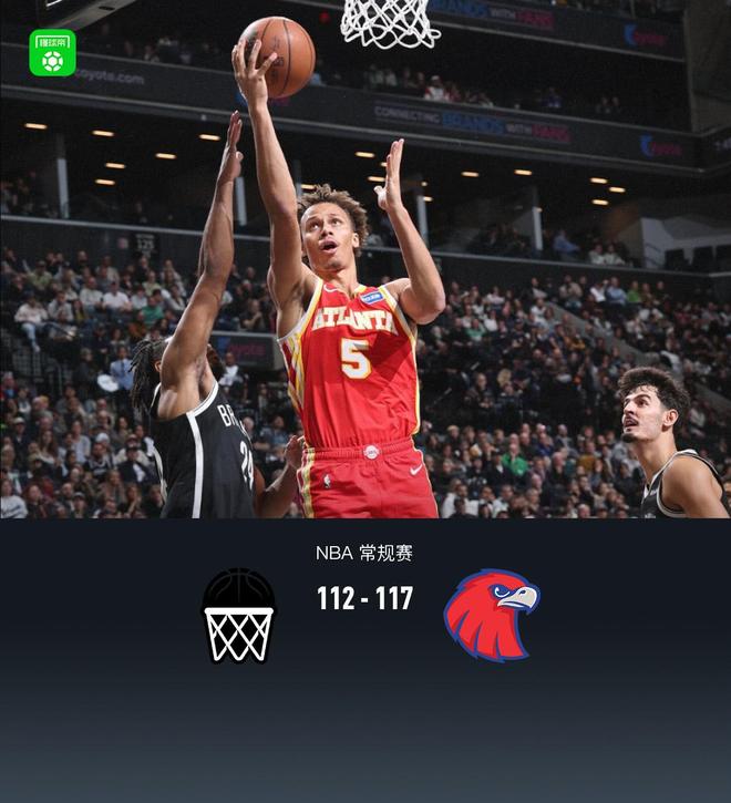 籃網(wǎng)112-117老鷹遭開(kāi)季5連敗，特雷-楊傷退，小波特空砍32分