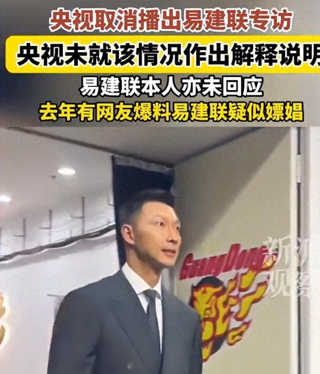 央视取消专访，暴露易建联退役后真实处境：姚明的话，果然说对了