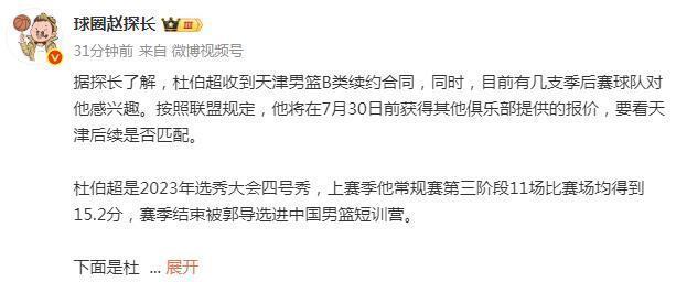 遼籃有意？媒體人爆料天津男籃大將被哄搶 關(guān)鍵點(diǎn)缺中鋒的隊(duì)