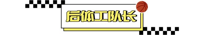 換個(gè)角度聊下楊瀚森這兩場(chǎng)球