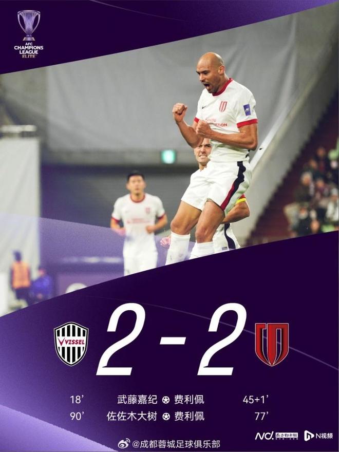 成都蓉城亚冠客场逼平领头羊赢尊重,上海海港6轮不胜仍垫底