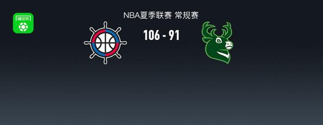 NBA夏季聯(lián)賽戰(zhàn)報(bào)：快船106-91雄鹿，小鮑德溫22+13
