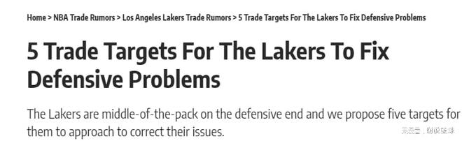 媒体列湖人理想引援目标:开拓者两将入围,前快船工兵在列