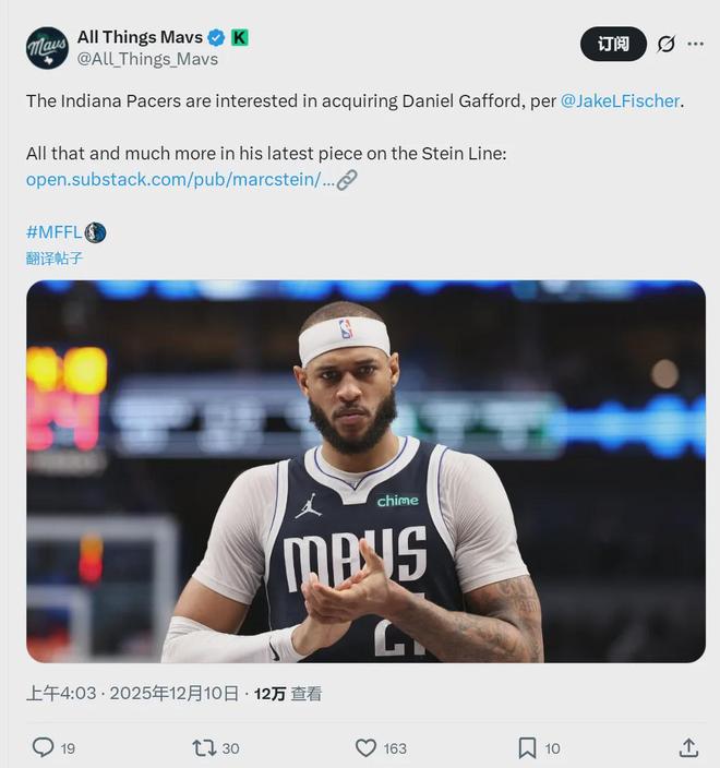 3年5438万！刚续约就交易！再见了，独行侠...