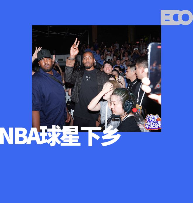 NBA球星下乡学咏春，村BA还有多少「花活」？...