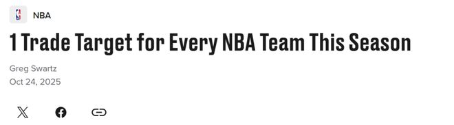 美媒晒30队最佳交易目标:火箭队特雷杨湖人队马卡勇士队该追怀特