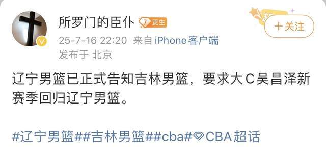 接班李晓旭，辽宁男篮提前召回7+4锋线，两年练出三分 重点补内线