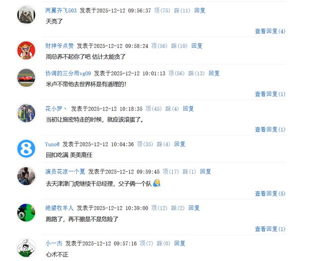 李明离职北京国安天亮了?任职九年两夺足协杯是遮羞布不是荣誉册