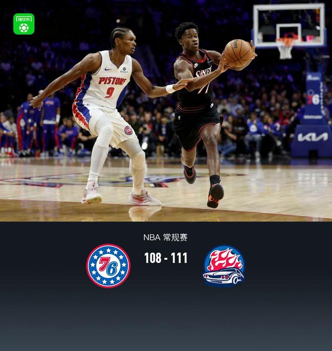 活塞111-108险胜76人豪取6连胜,坎宁安26+11,杜伦21+16