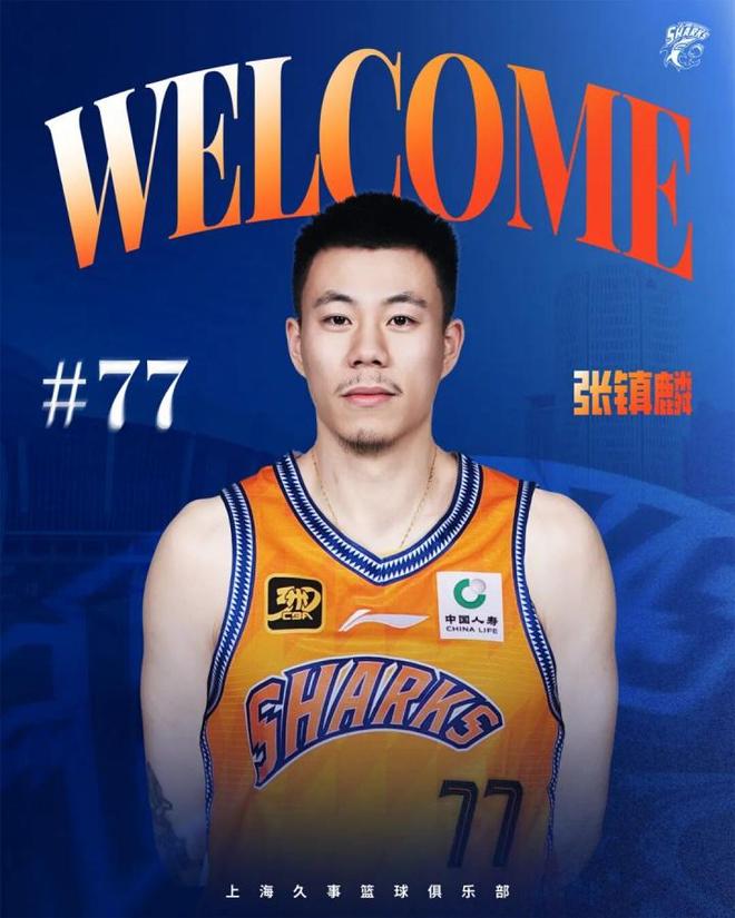 张镇麟：上海是一支年轻有活力的球队 此前交手就给我留很深印象