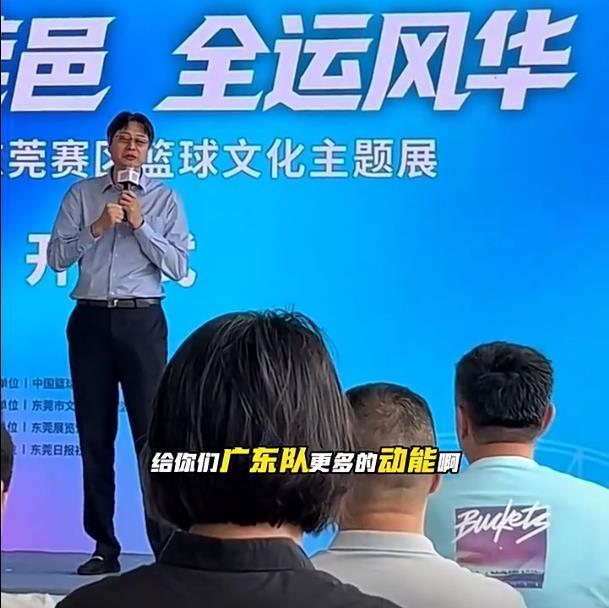 至少两冠!广东队赞助商董事发话 称要给更多动能 杜锋压力超大