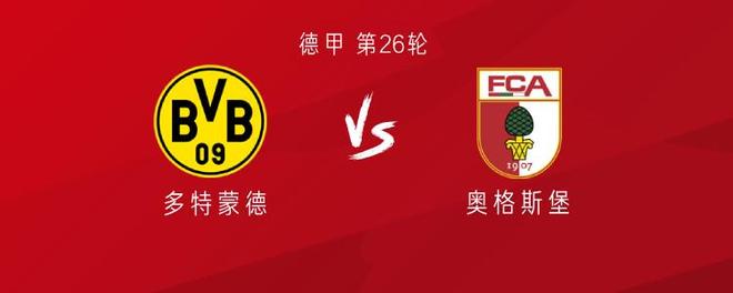 多特vs奧格斯堡：小貝林厄姆首發，阿德耶米、拜爾出戰