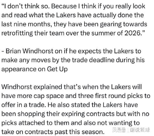 名记预测湖人会跟詹姆斯分手，三将或成替代品，火箭锋线大闸领衔