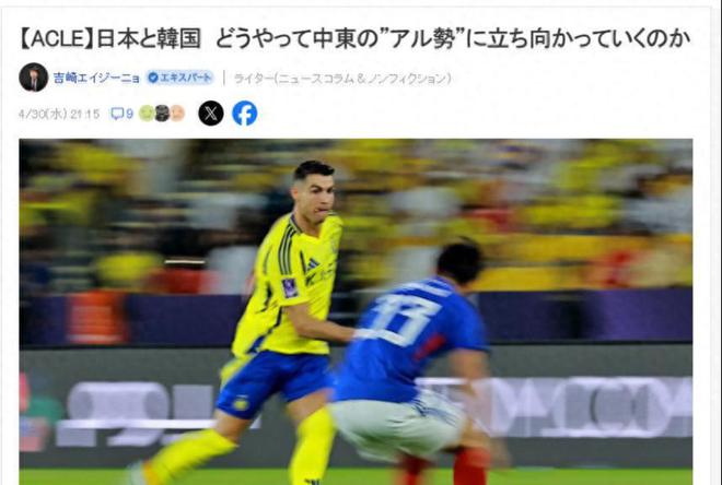 日媒支招亚冠精英联赛：日韩球队如何应对中东“阿尔”军团冲击？