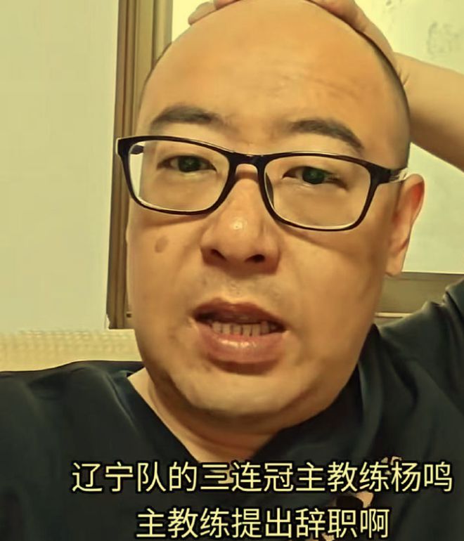 辽篮谣言四起！杨鸣辞职？多队争赵继伟？张镇麟想走？放弃弗格？