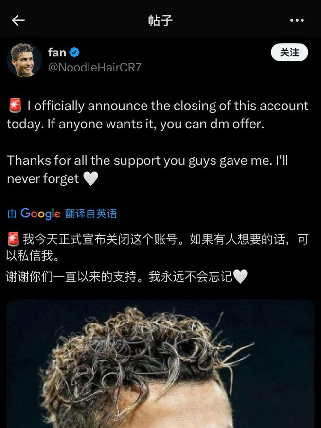 利雅得胜利亚冠出局后，C罗粉丝营销号宣布退网！