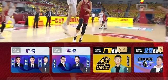 CBA四强主帅迅速再就业：杨鸣+潘江解说总决赛G1，为下季做准备