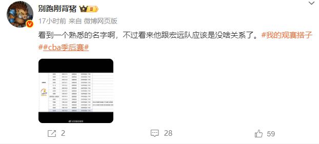 正式离队！前广东宏远潜力锋线转战NBL联赛，曾被视为周鹏接班人