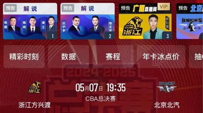 杨鸣潘江联合解说总决赛，直播间成总结大会，比赛分析面面俱到！