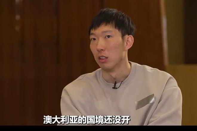 周琦回忆澳大利亚留洋岁月：当时是办特殊签证坐拉货飞机去的