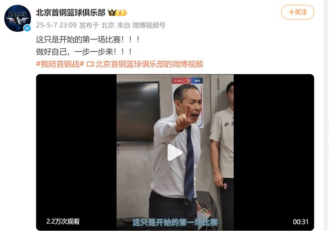 1比0！深夜23点首钢男篮官宣，将帅两人齐表态，奇兵作用不输周琦