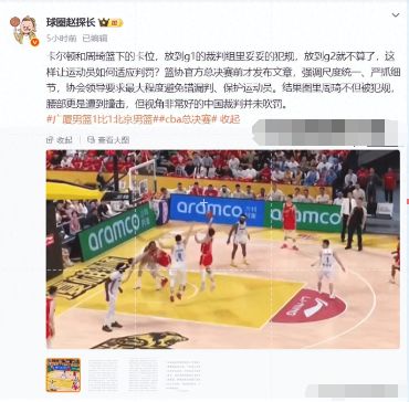 媒体人怒批总决赛裁判吹罚尺度不统一，点名闫军，暗示周琦吃亏